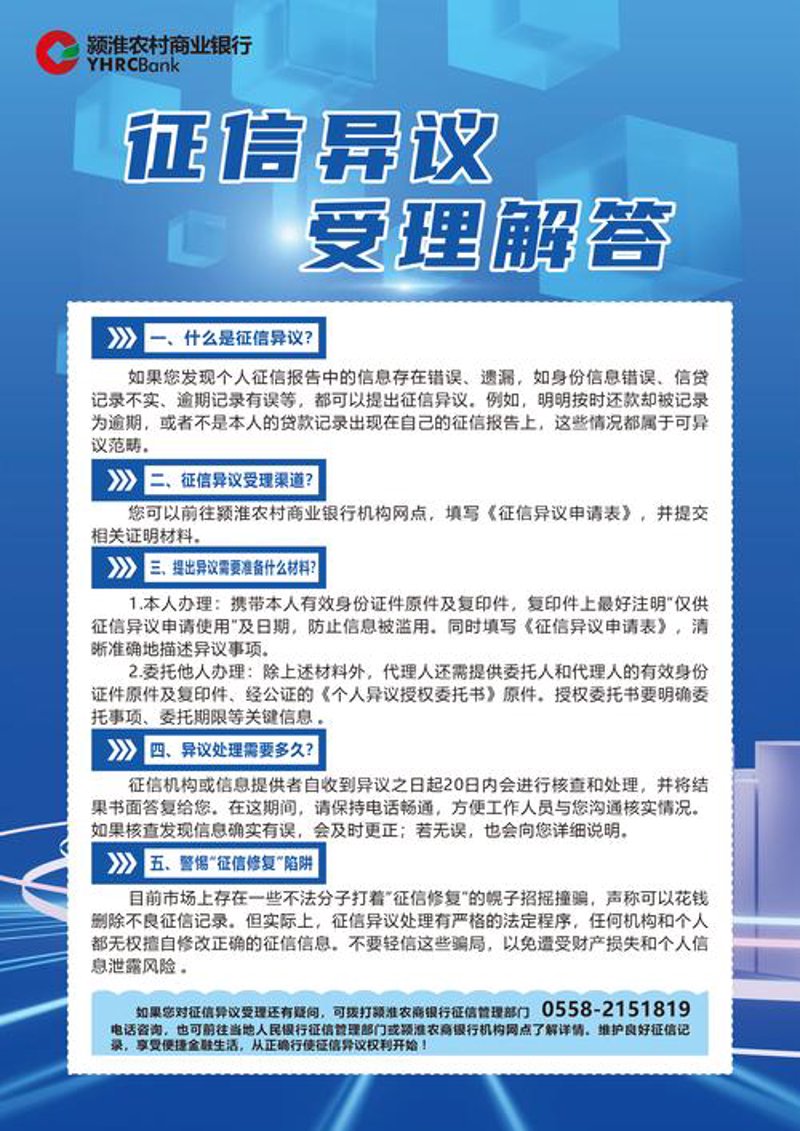 企业信用报告：解读与应用