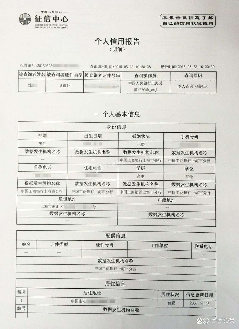 了解厦门征信公司的必备知识
